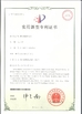 Chiny CHARMHIGH  TECHNOLOGY  LIMITED Certyfikaty